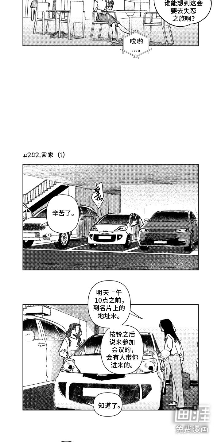 第23章：挑衅