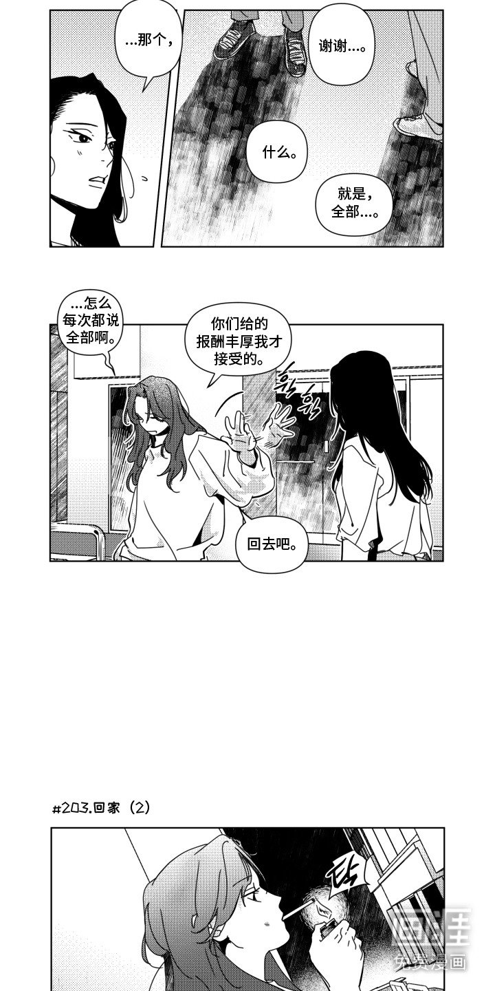 第23章：挑衅