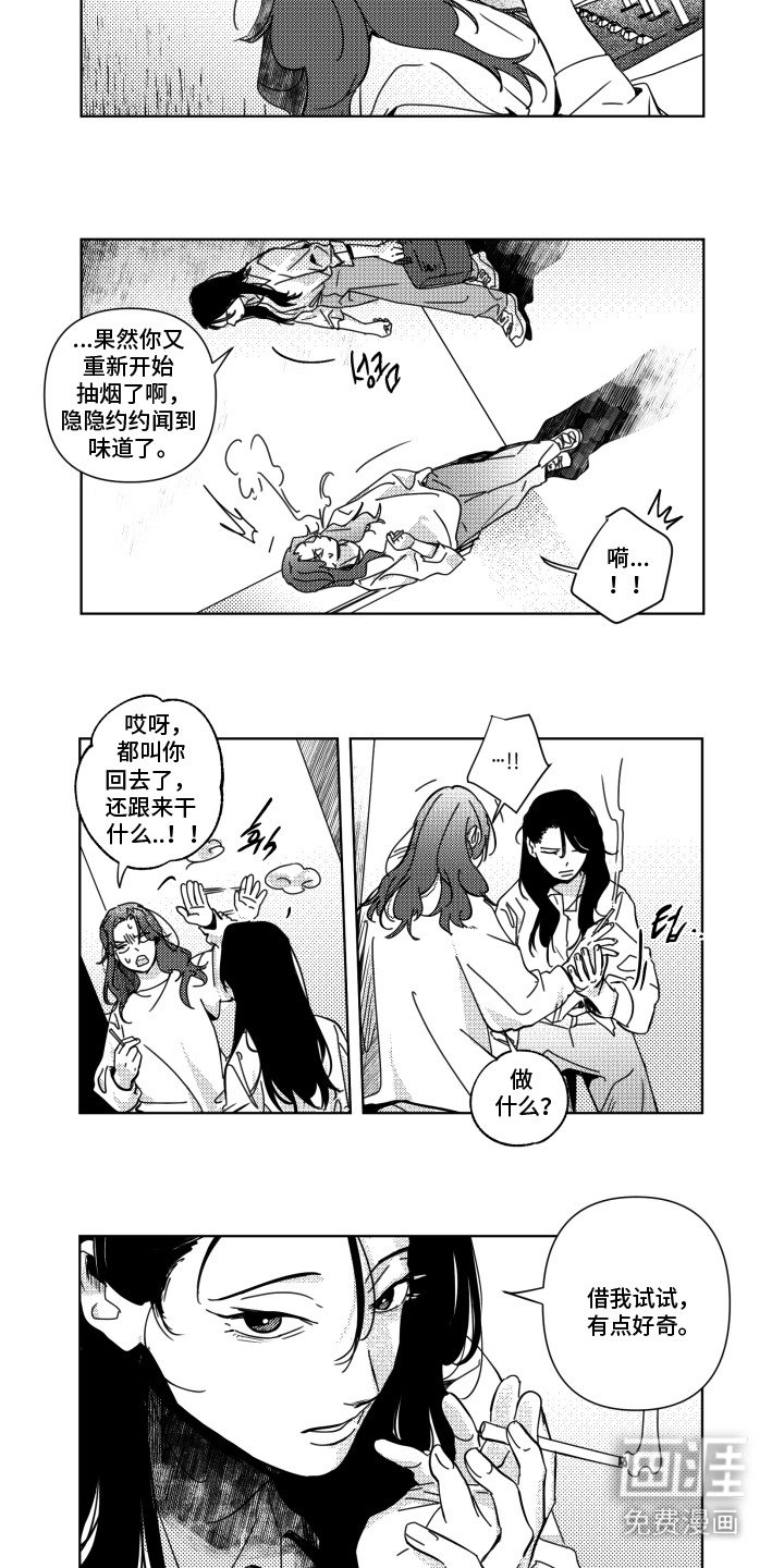 第23章：挑衅