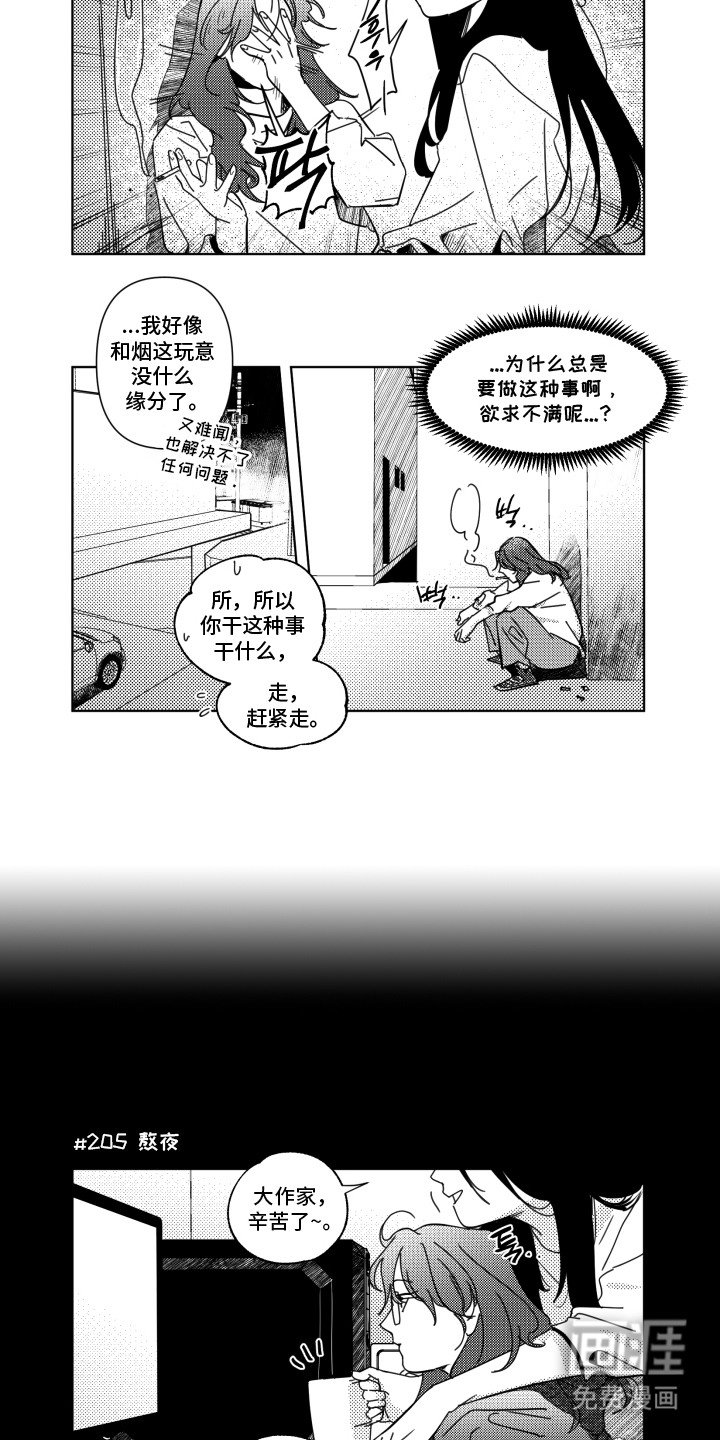 第23章：挑衅