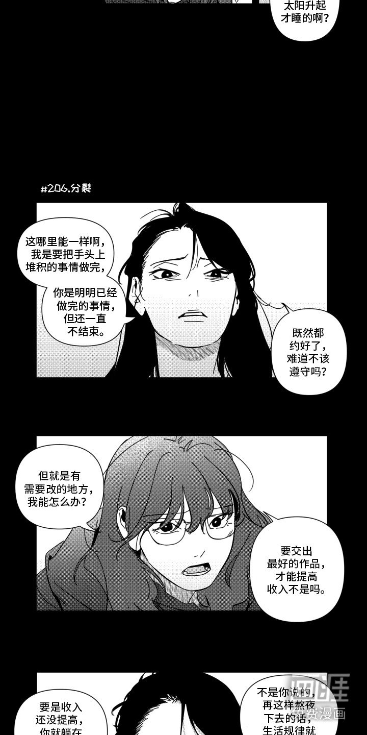 第23章：挑衅
