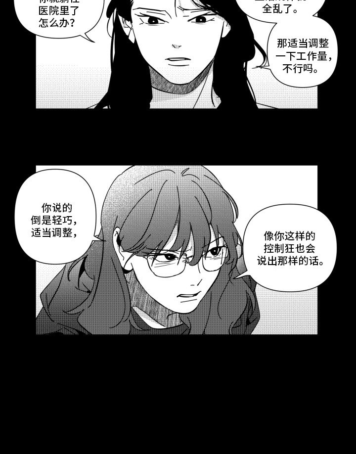 第23章：挑衅