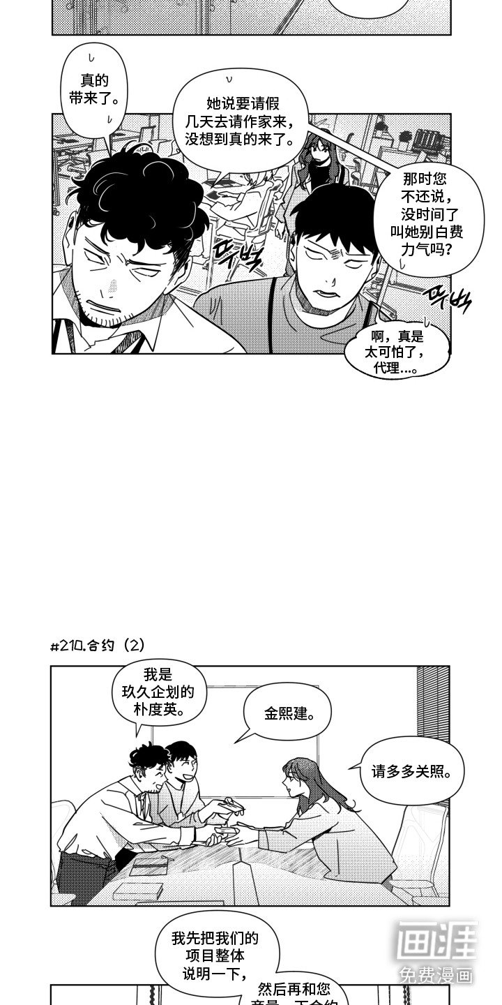 第24章：合约