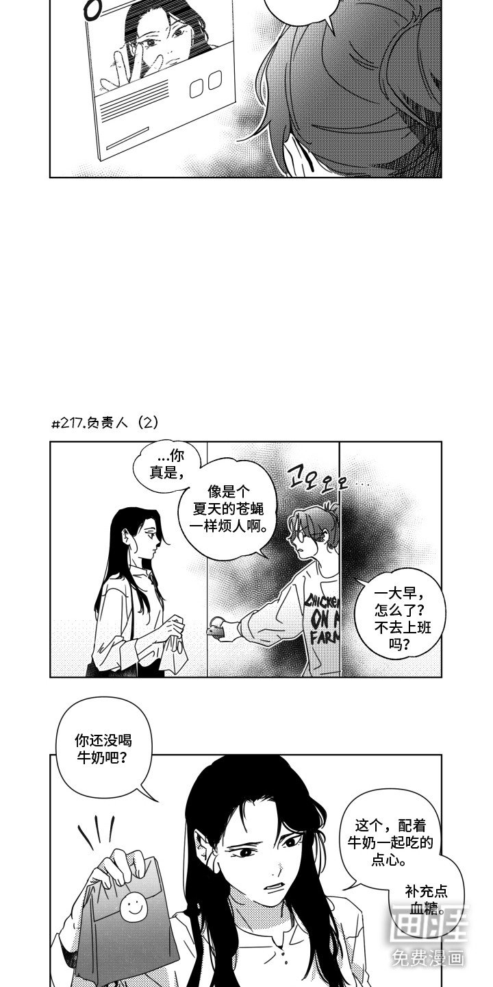 第25章：礼物