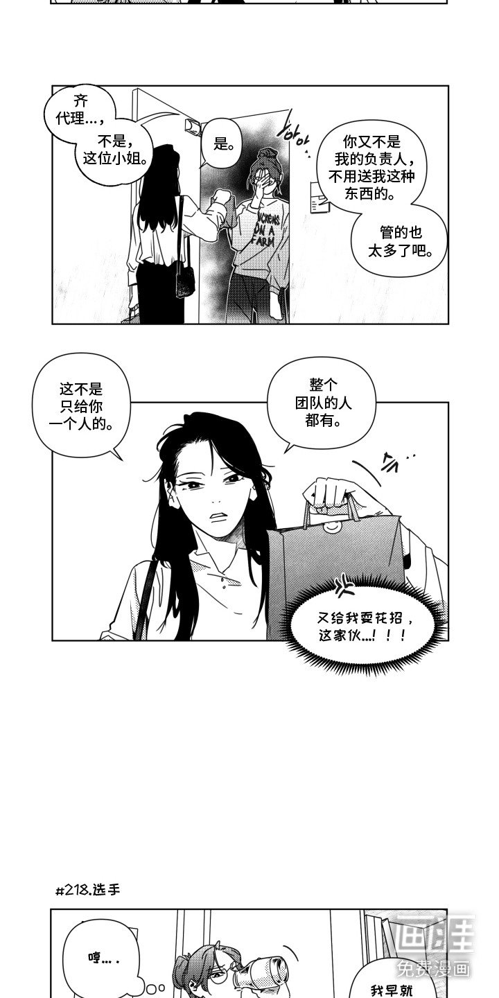 第25章：礼物