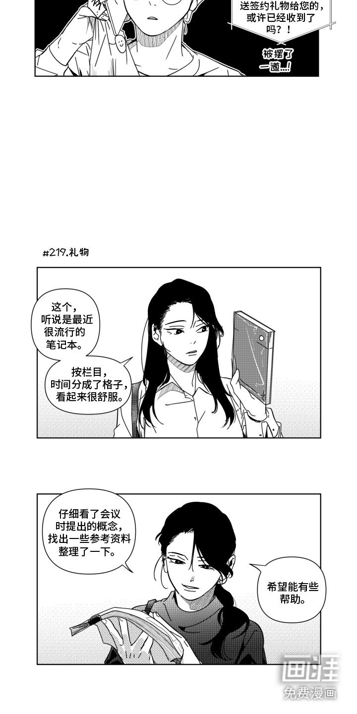 第25章：礼物