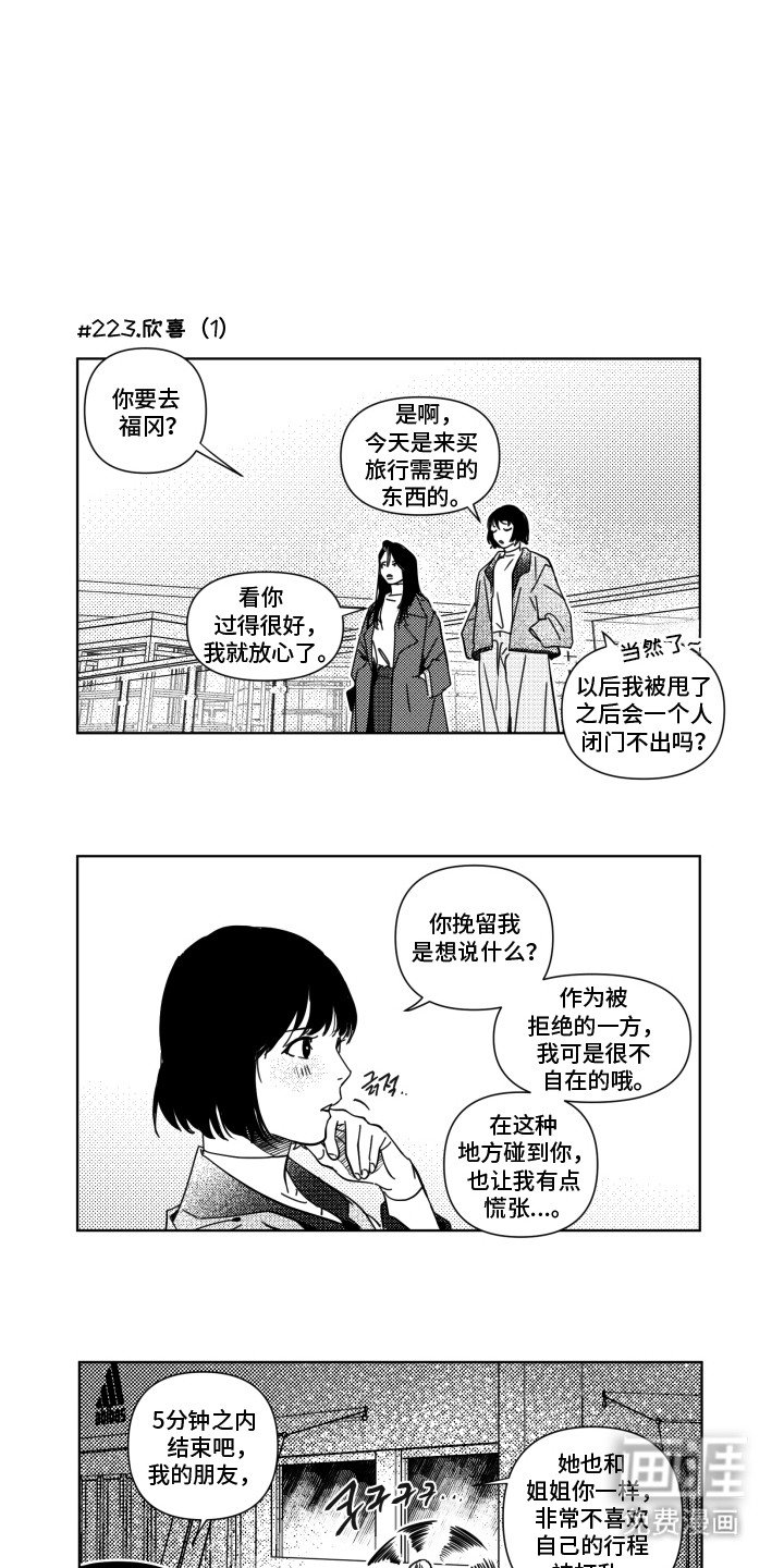 第25章：礼物