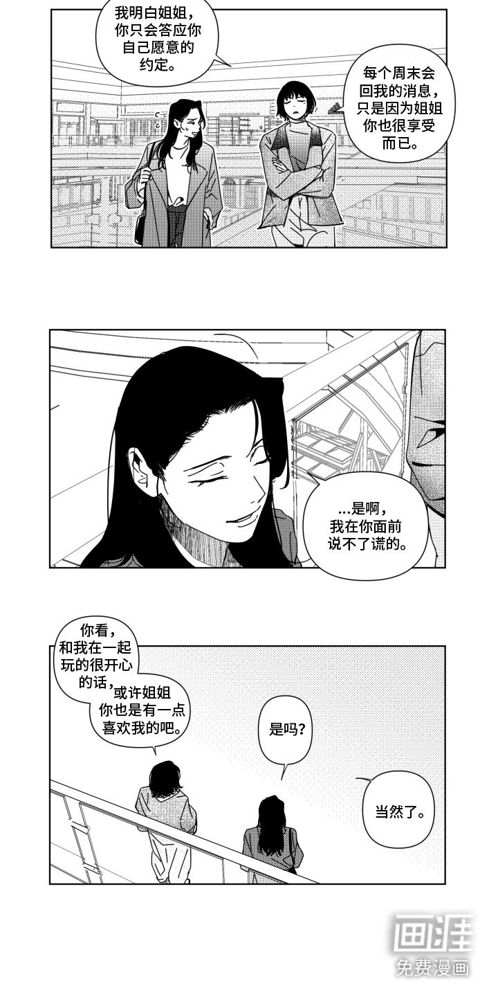 第25章：礼物