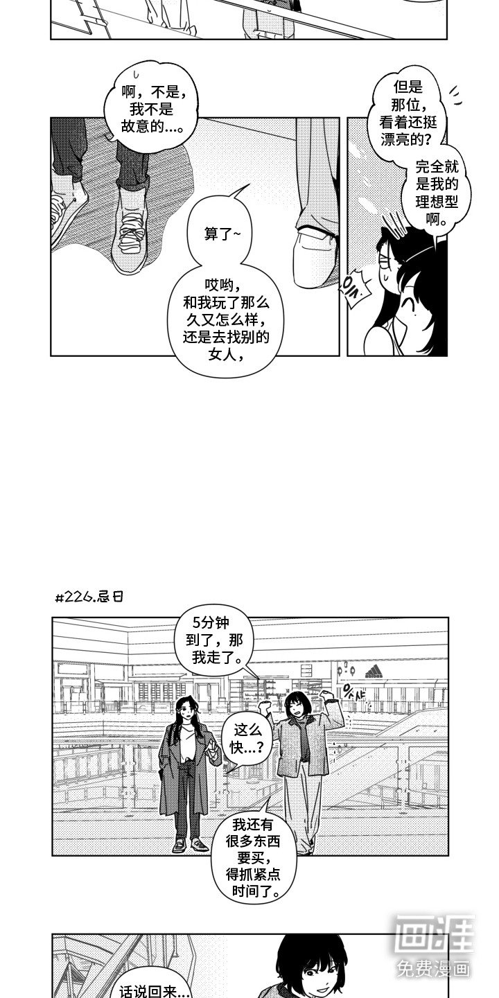 第26章：忌日