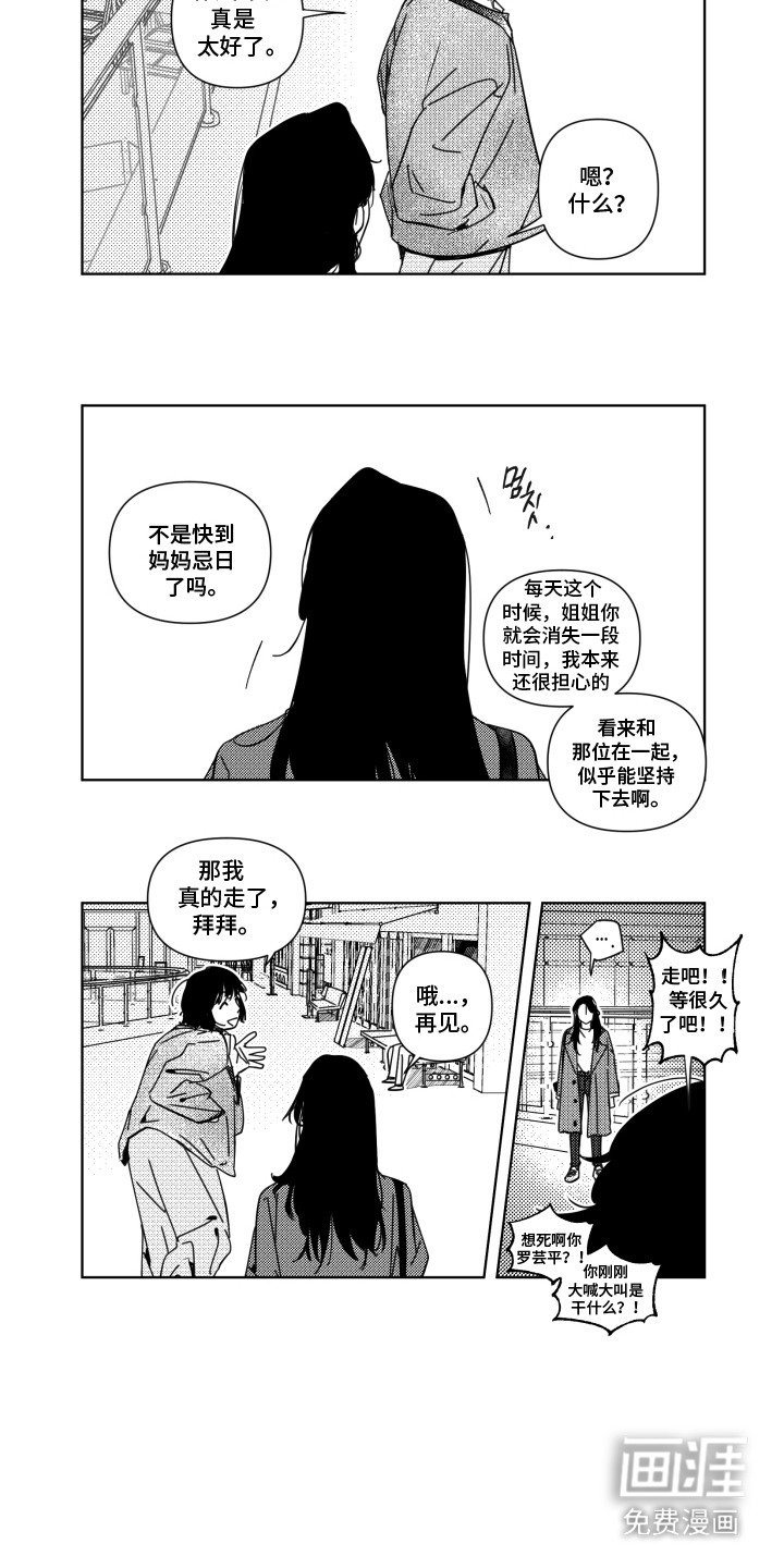 第26章：忌日