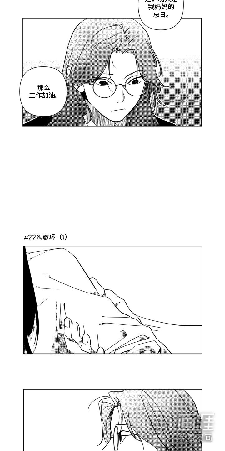 第26章：忌日