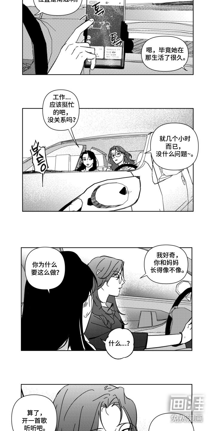 第26章：忌日