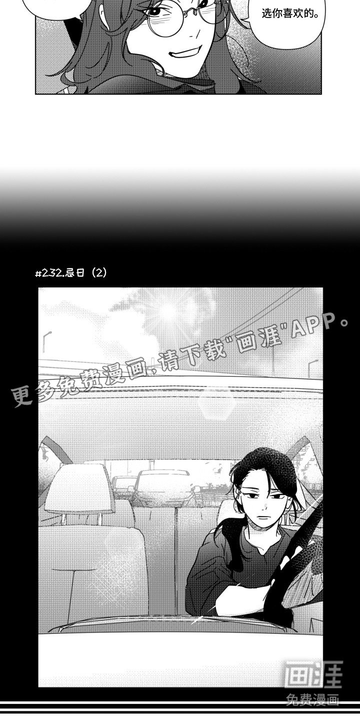第26章：忌日