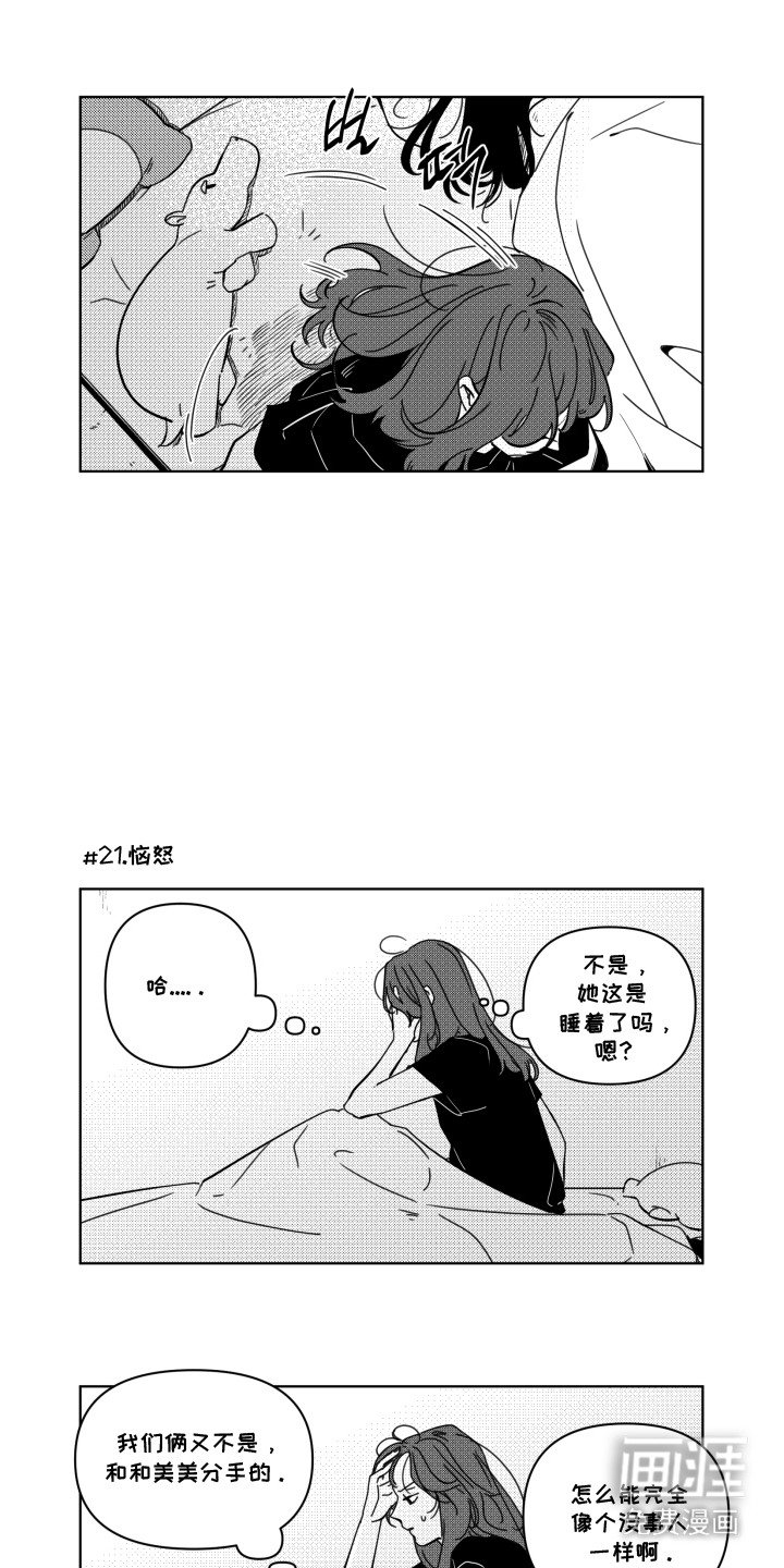第3章：幻想