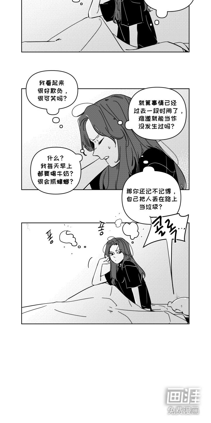 第3章：幻想