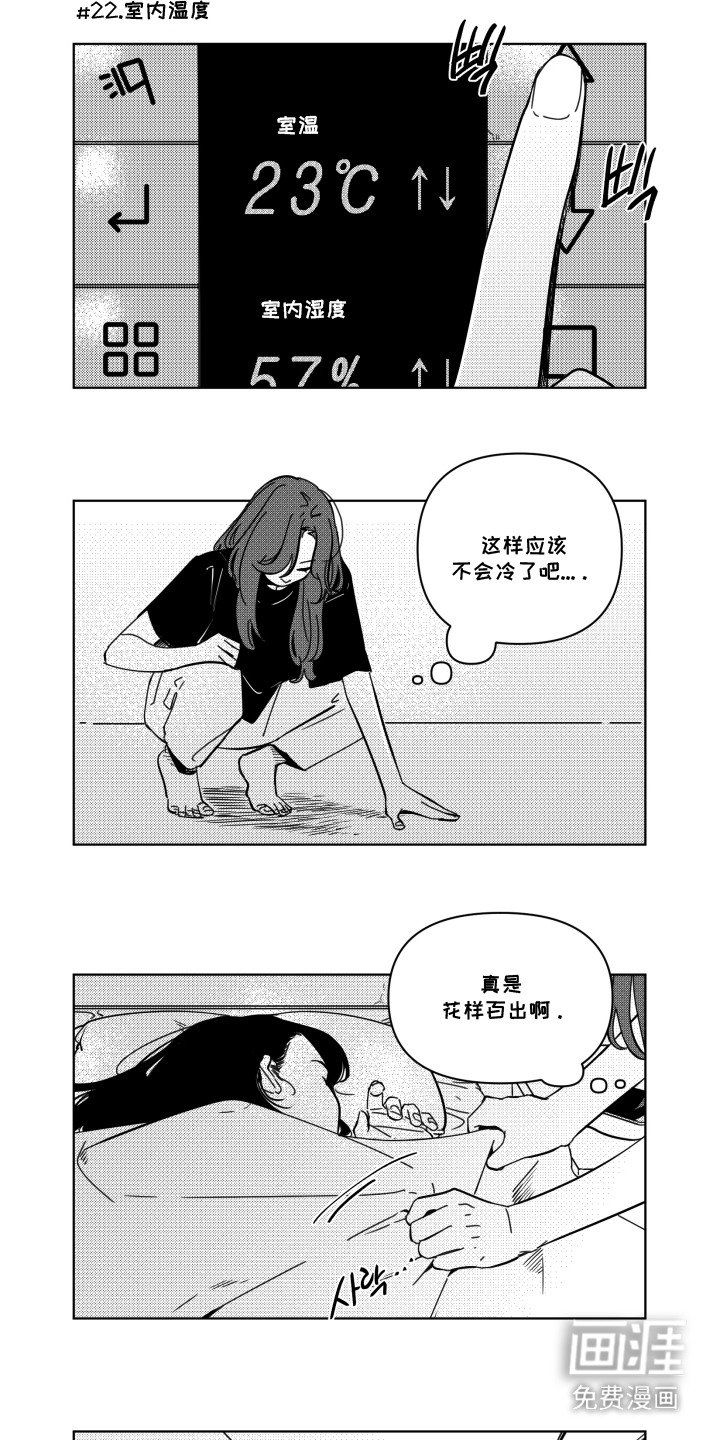 第3章：幻想