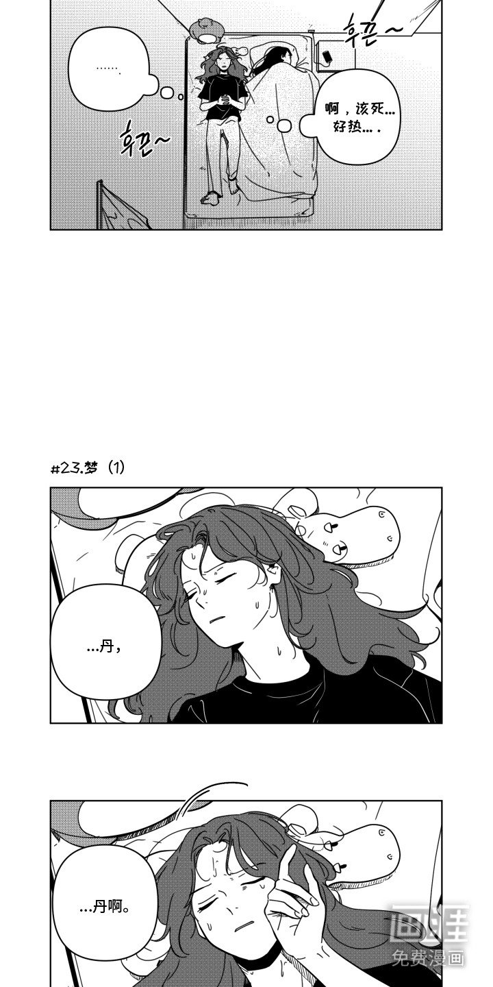 第3章：幻想