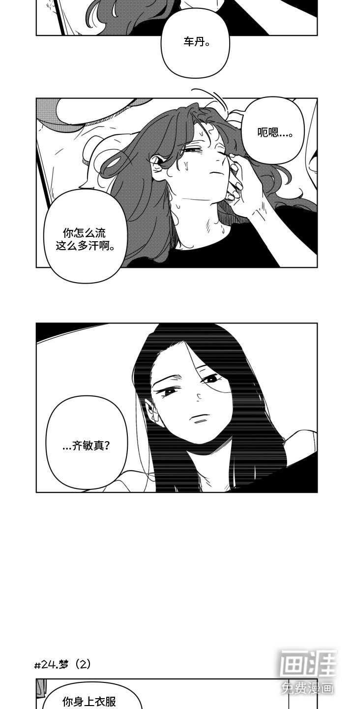 第3章：幻想