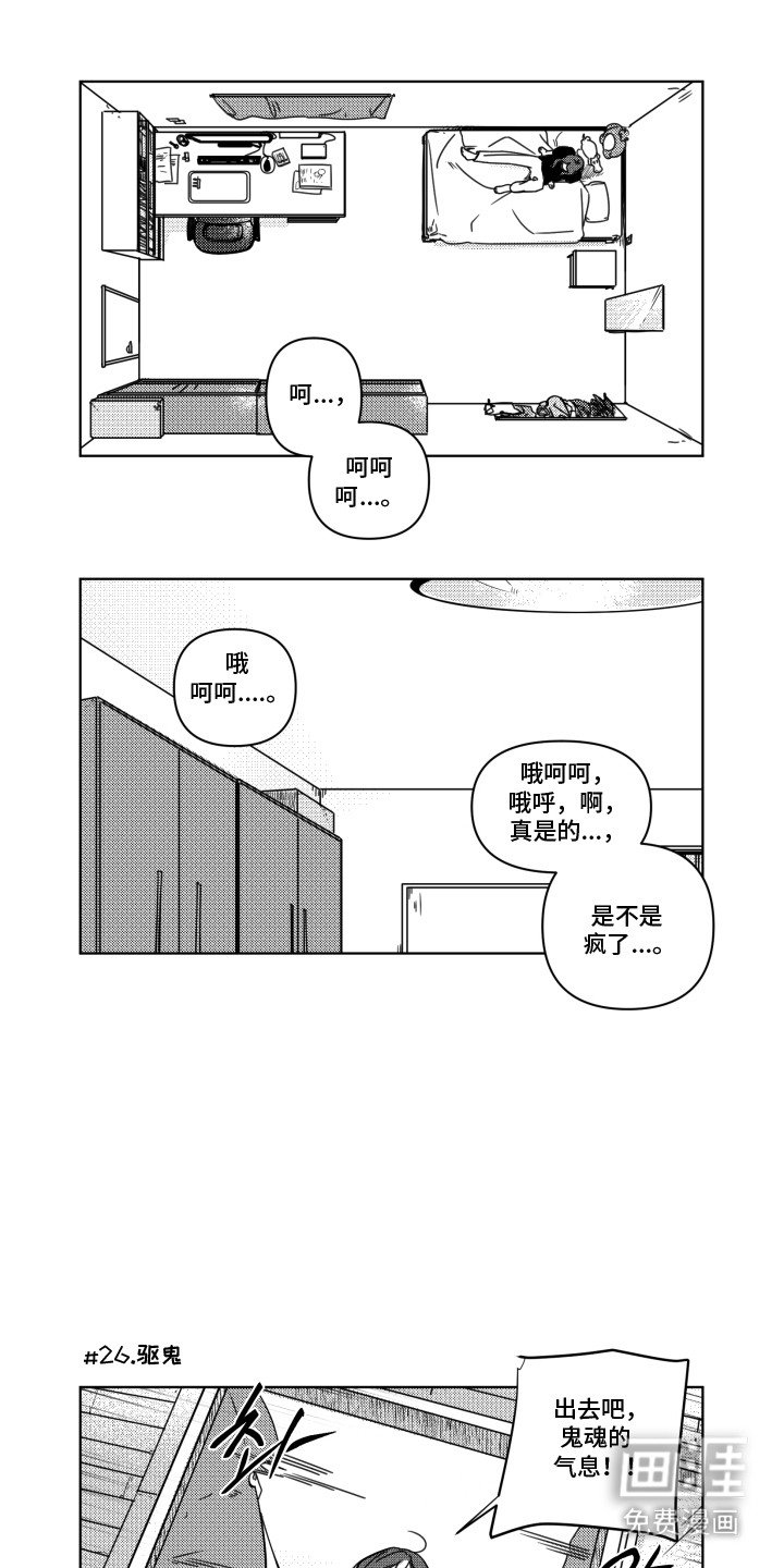 第3章：幻想