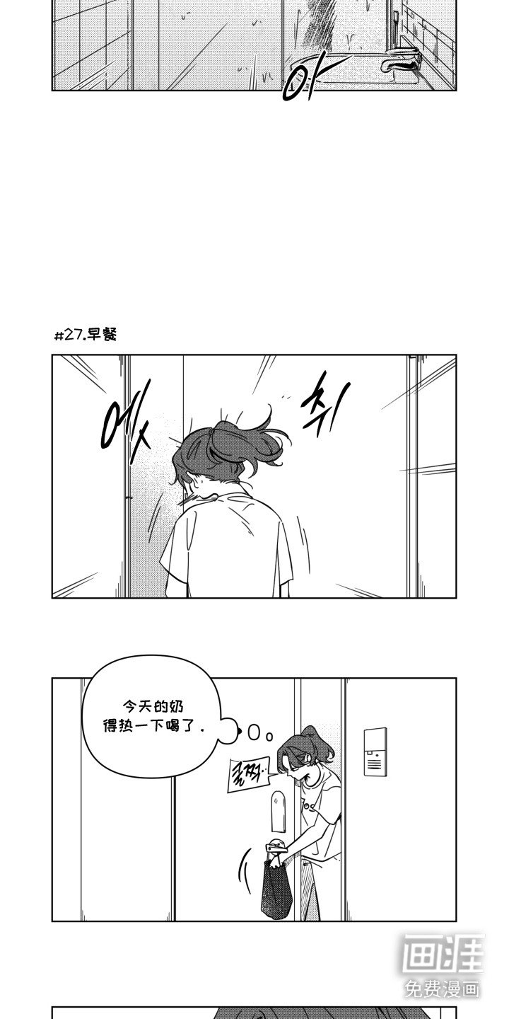 第3章：幻想