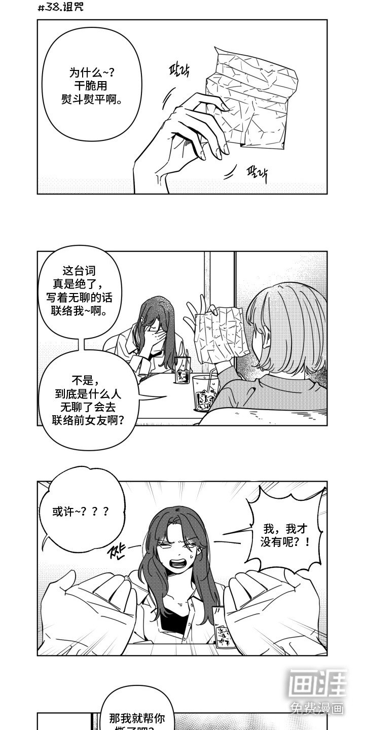第5章：诉苦
