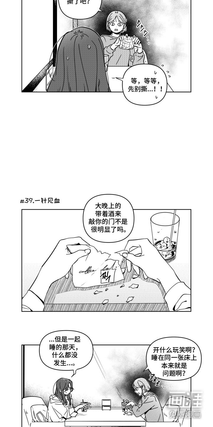 第5章：诉苦