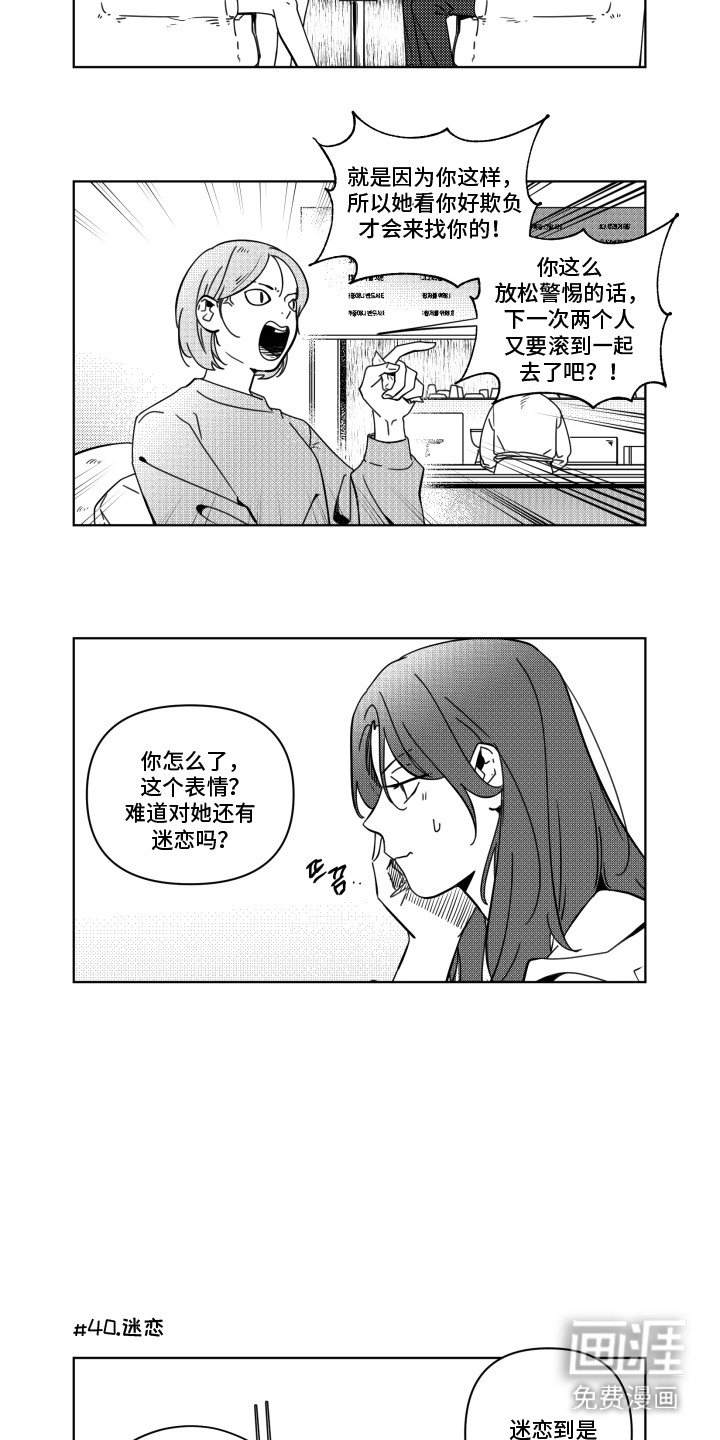 第5章：诉苦
