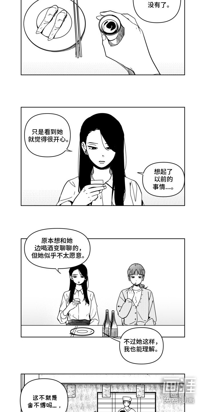 第5章：诉苦