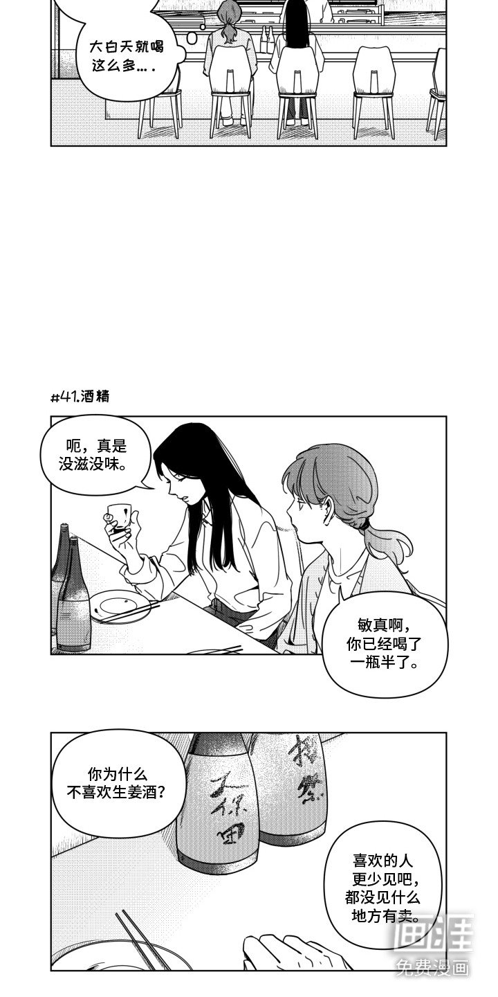 第5章：诉苦