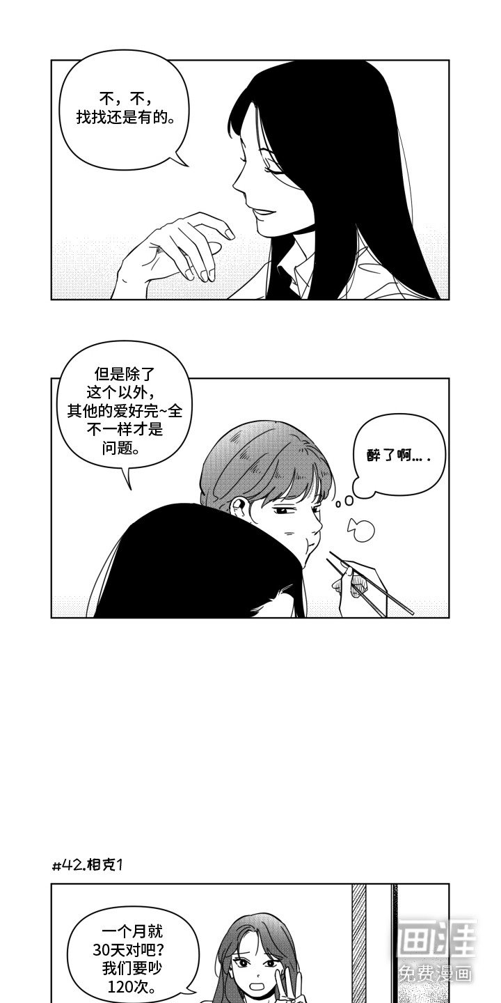 第5章：诉苦