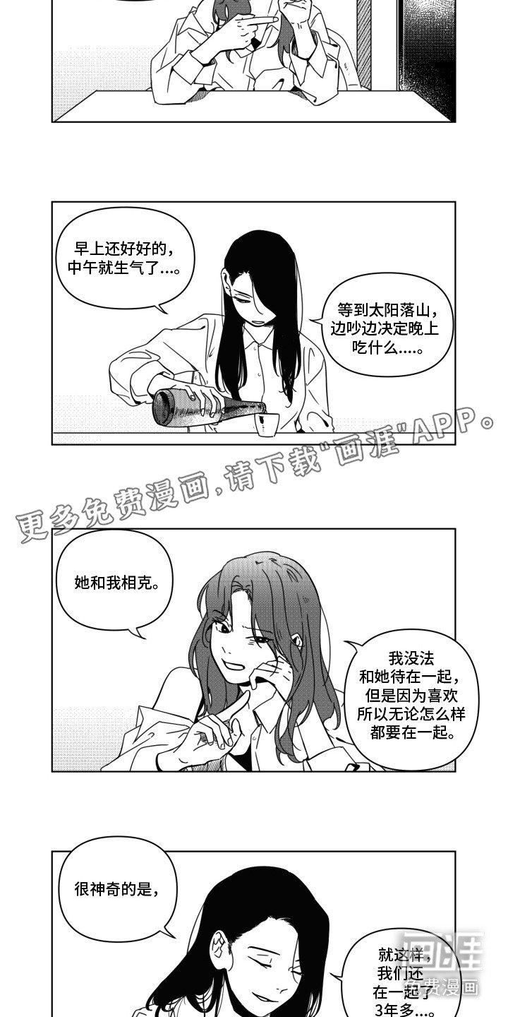 第5章：诉苦