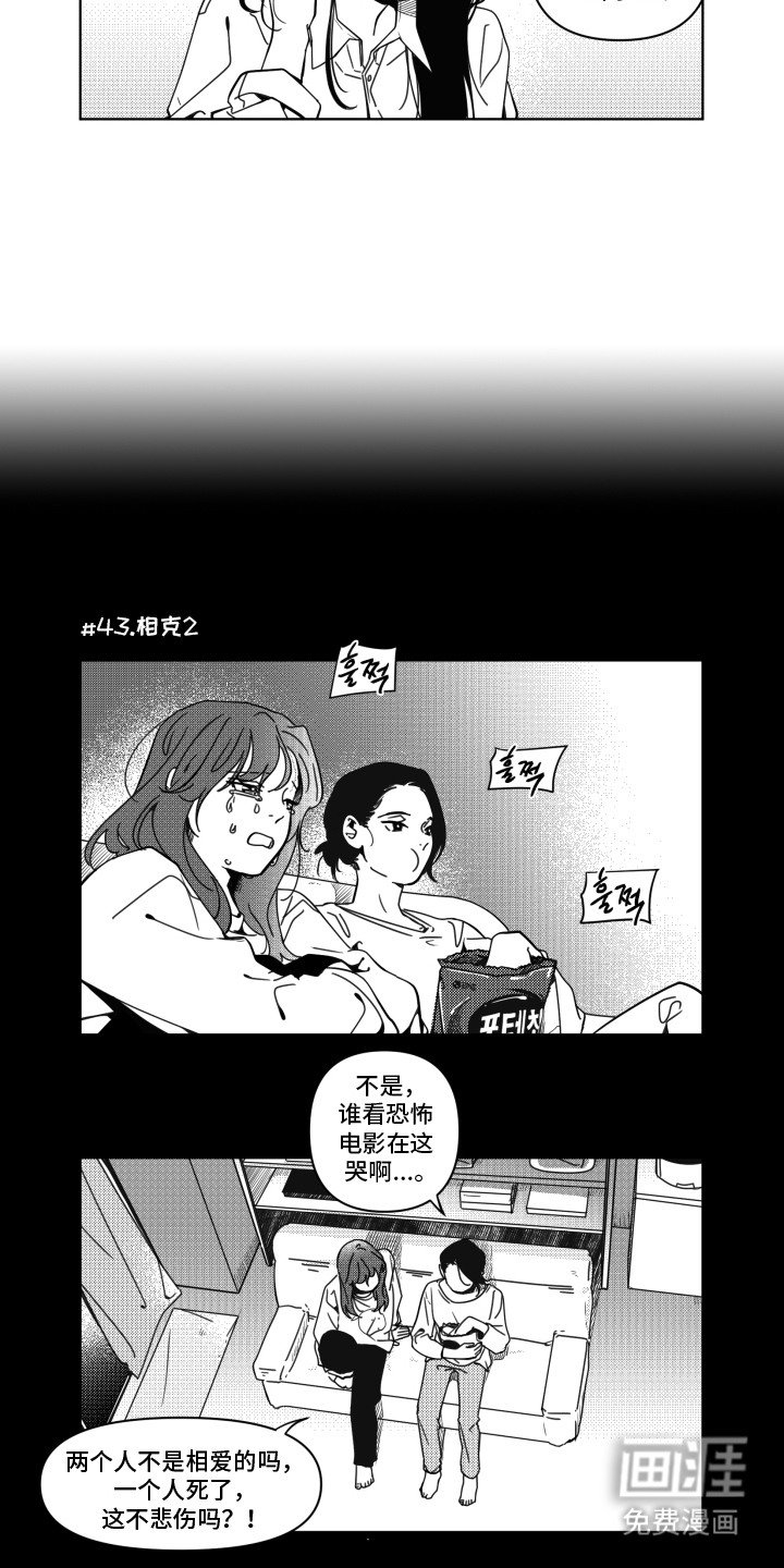 第5章：诉苦