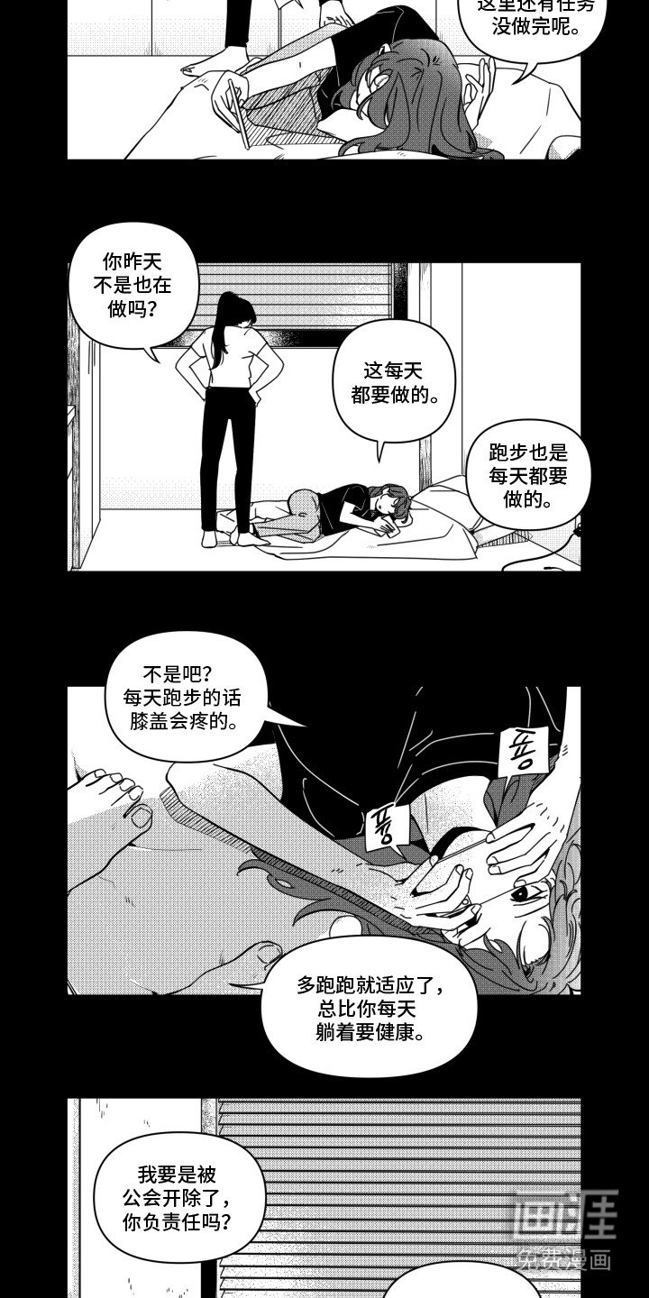 第5章：诉苦