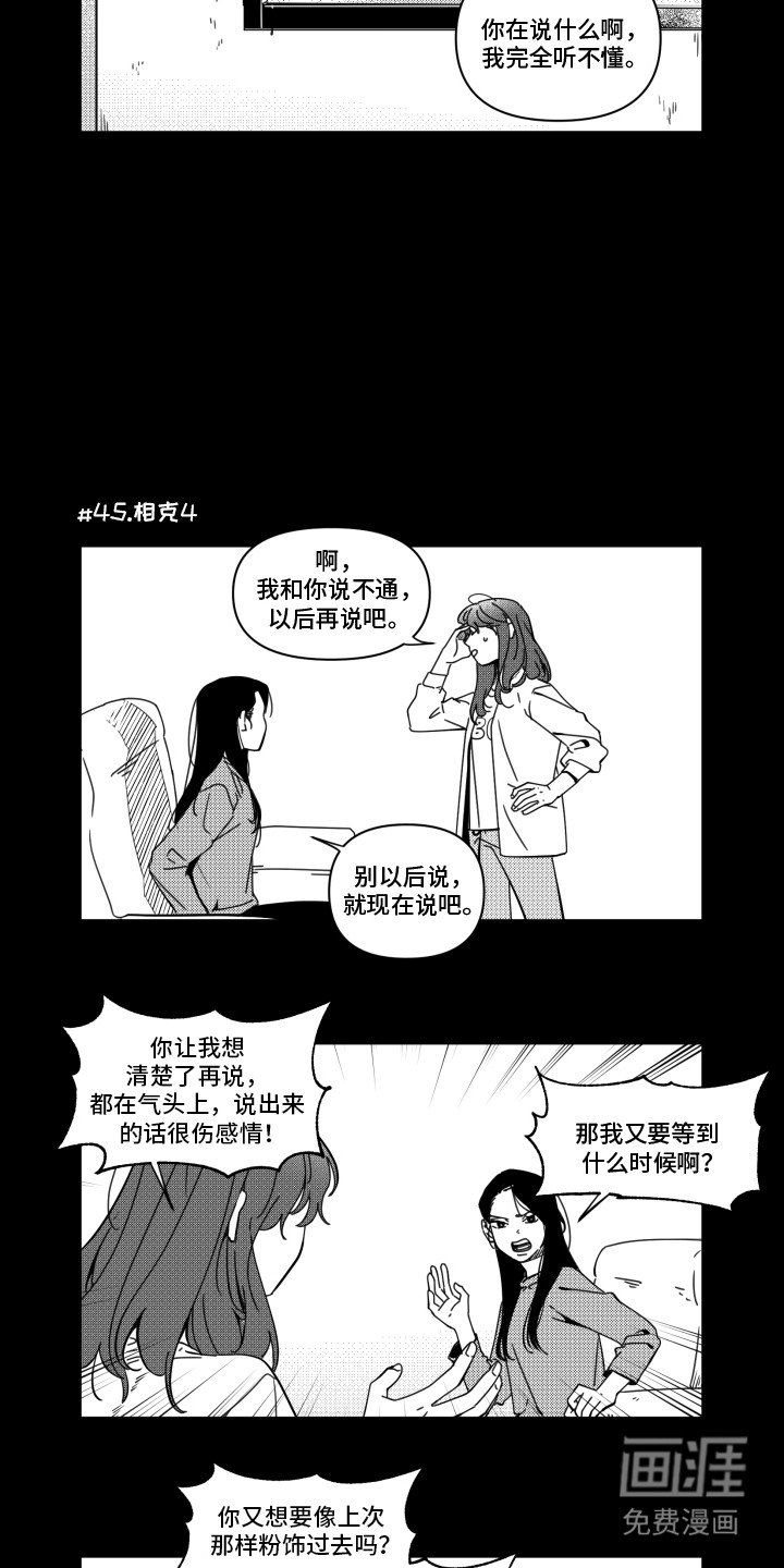 第5章：诉苦