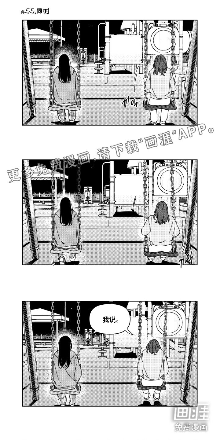 第7章：异口同声
