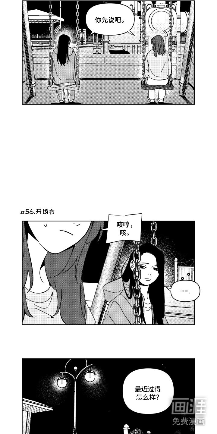 第7章：异口同声