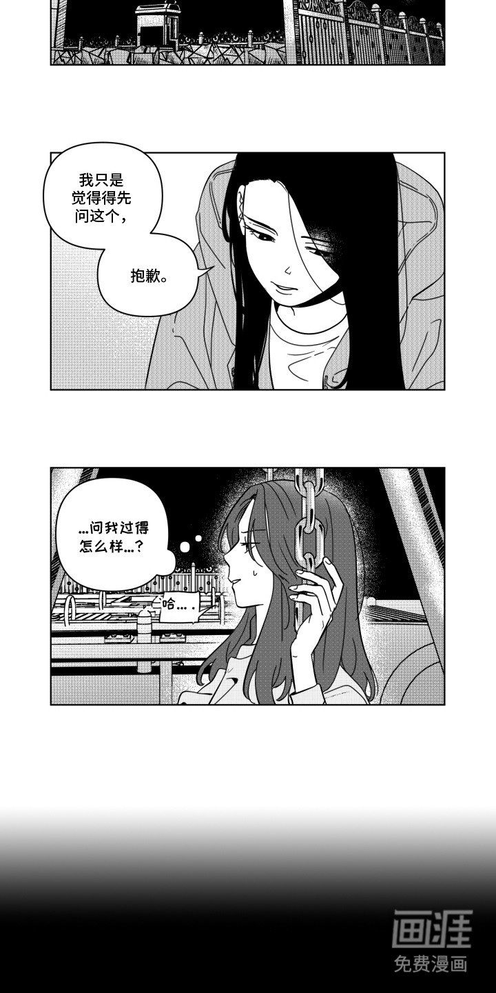第7章：异口同声