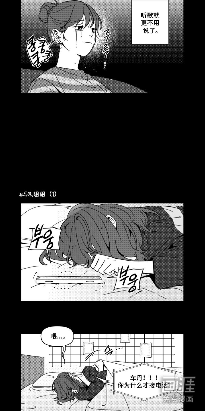 第7章：异口同声