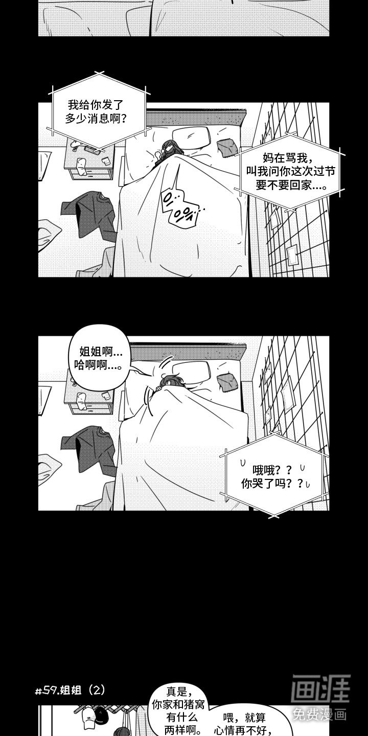 第7章：异口同声