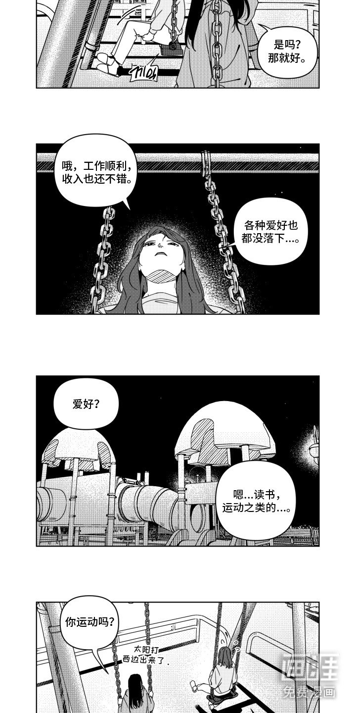第7章：异口同声