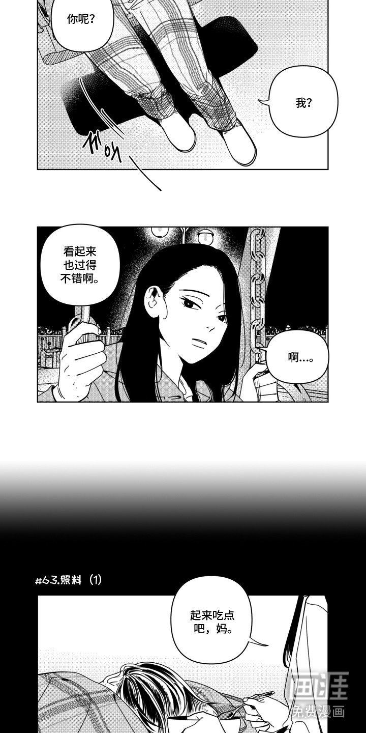 第7章：异口同声