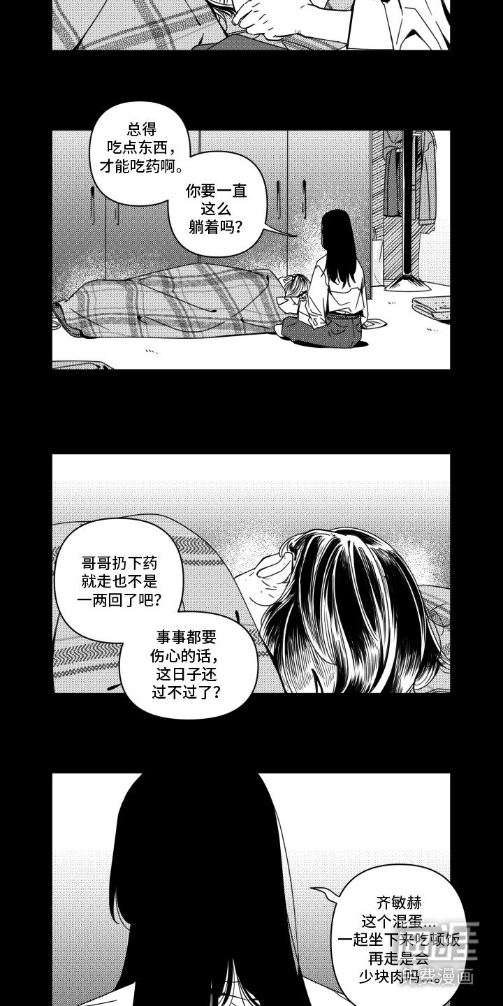 第7章：异口同声