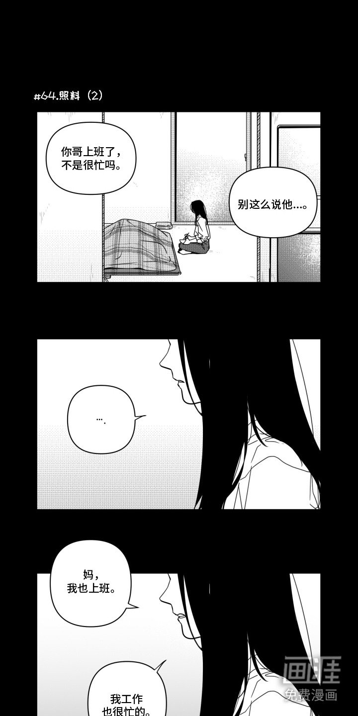 第8章：猜测