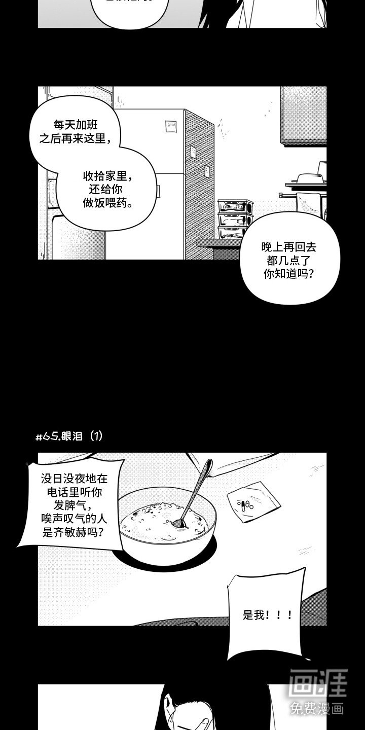 第8章：猜测