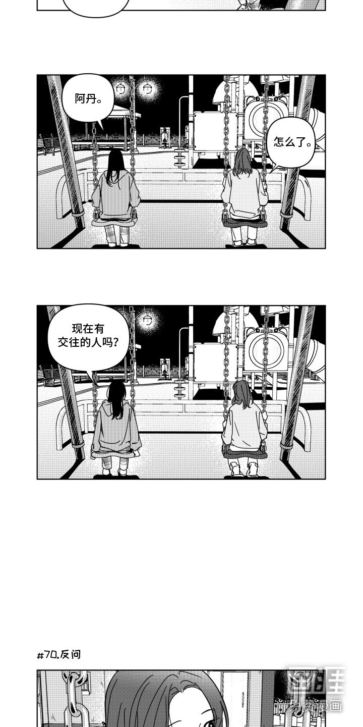 第8章：猜测