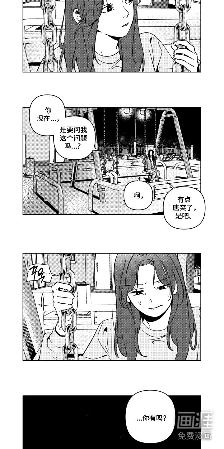 第8章：猜测