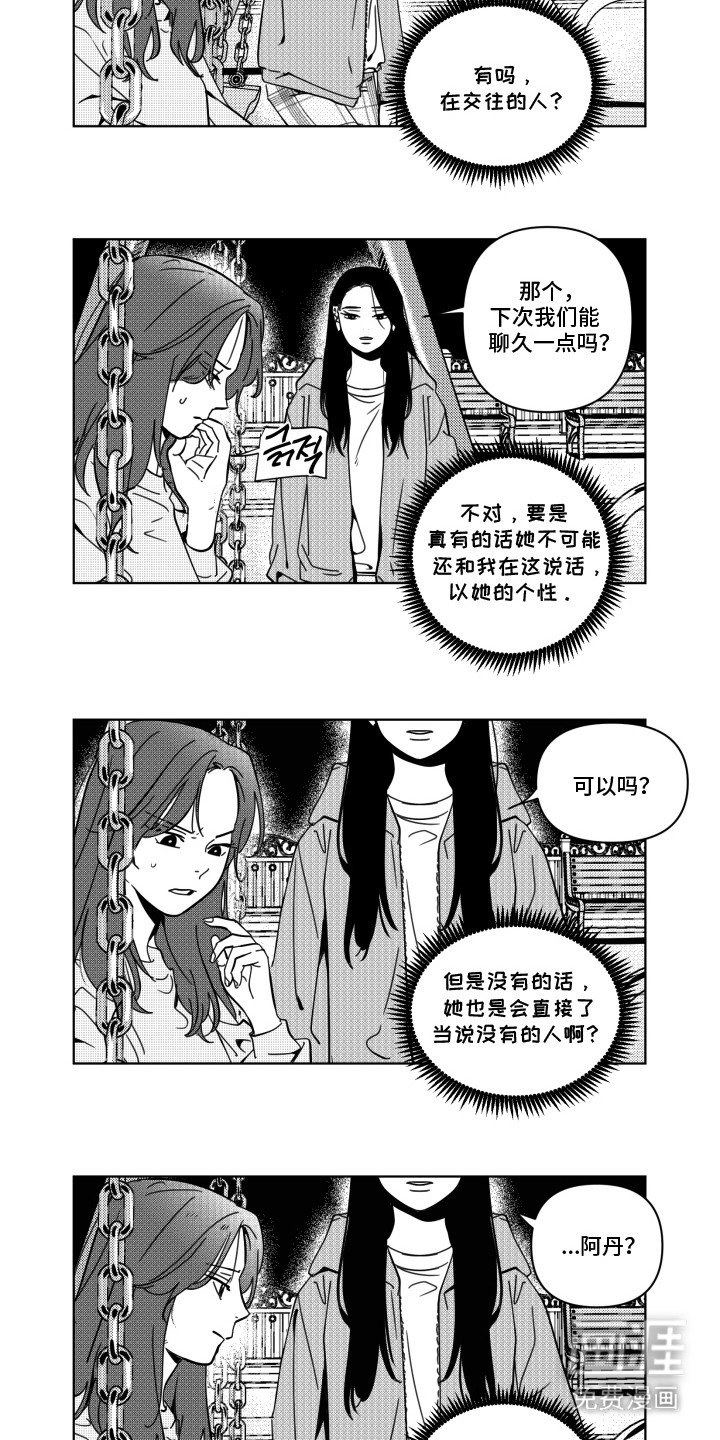 第8章：猜测