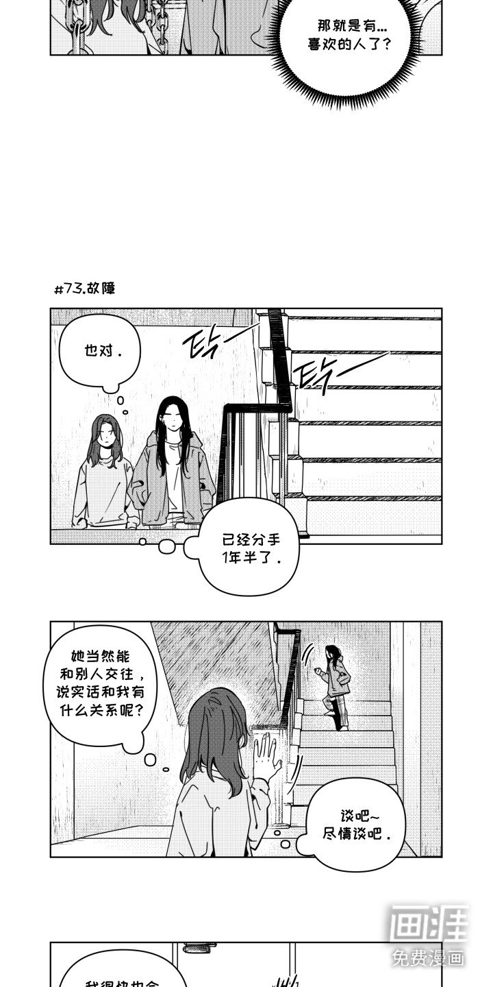 第8章：猜测