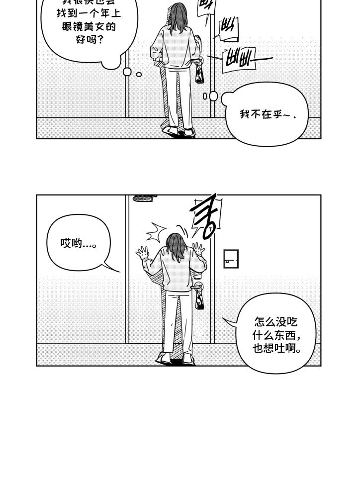 第8章：猜测