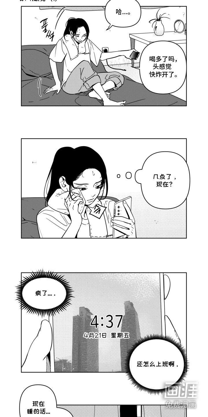 第9章：过分关注